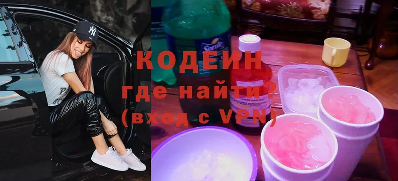 Codein Purple Drank  купить наркотики цена  Злынка 